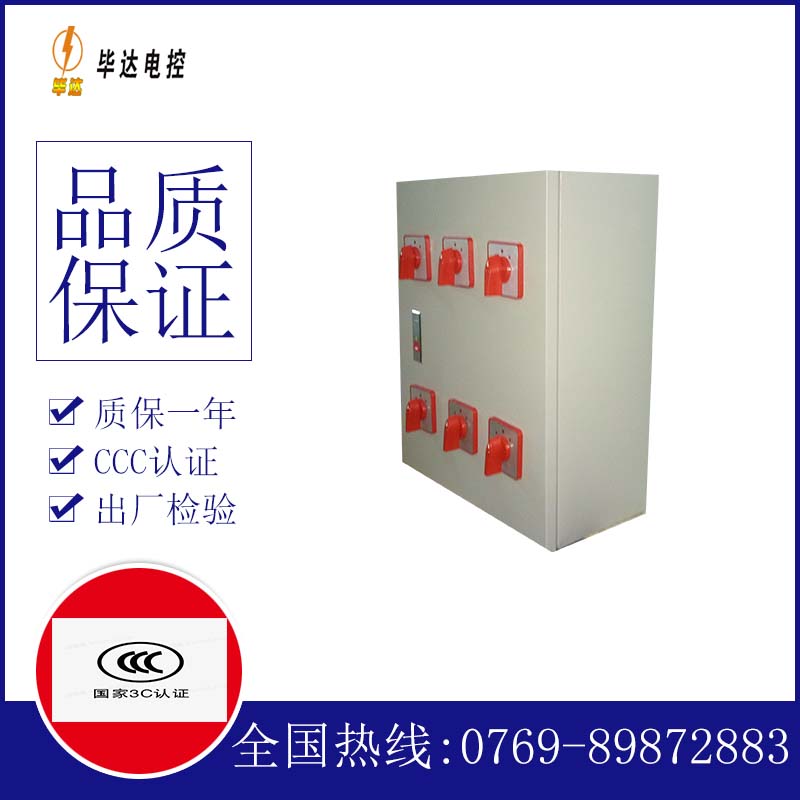 沙河口风机控制箱